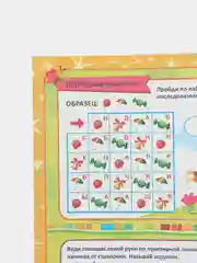 Умелочки: для детей 6-7 лет. Нейро: игры, дорожки, таблицы, тренажёры, прописи