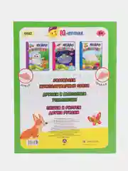 Умелочки: для детей 6-7 лет. Нейро: игры, дорожки, таблицы, тренажёры, прописи