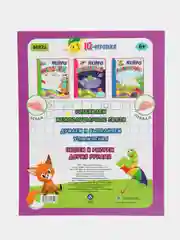 Познавалочки: для детей 6-7 лет. Нейро: игры, дорожки, таблицы, тренажёры, прописи