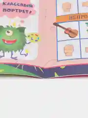 Догадалочки: для детей 6-7 лет. Нейро: игры, дорожки, таблицы, тренажёры, прописи