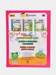 Догадалочки: для детей 6-7 лет. Нейро: игры, дорожки, таблицы, тренажёры, прописи
