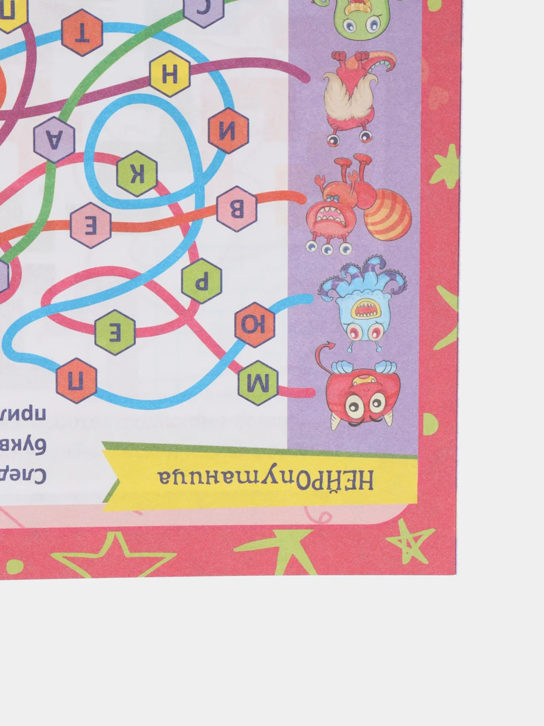 Догадалочки: для детей 6-7 лет. Нейро: игры, дорожки, таблицы, тренажёры, прописи