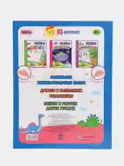 Развивалочки: для детей 6-7 лет. Нейро: игры, дорожки, таблицы, тренажёры, прописи