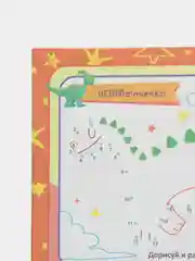 Развивалочки: для детей 6-7 лет. Нейро: игры, дорожки, таблицы, тренажёры, прописи