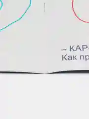 Раскраска-звукоподражалка "Как говорят птицы"