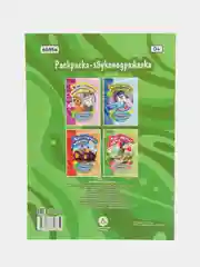 Раскраска-звукоподражалка "Как звучит лето"