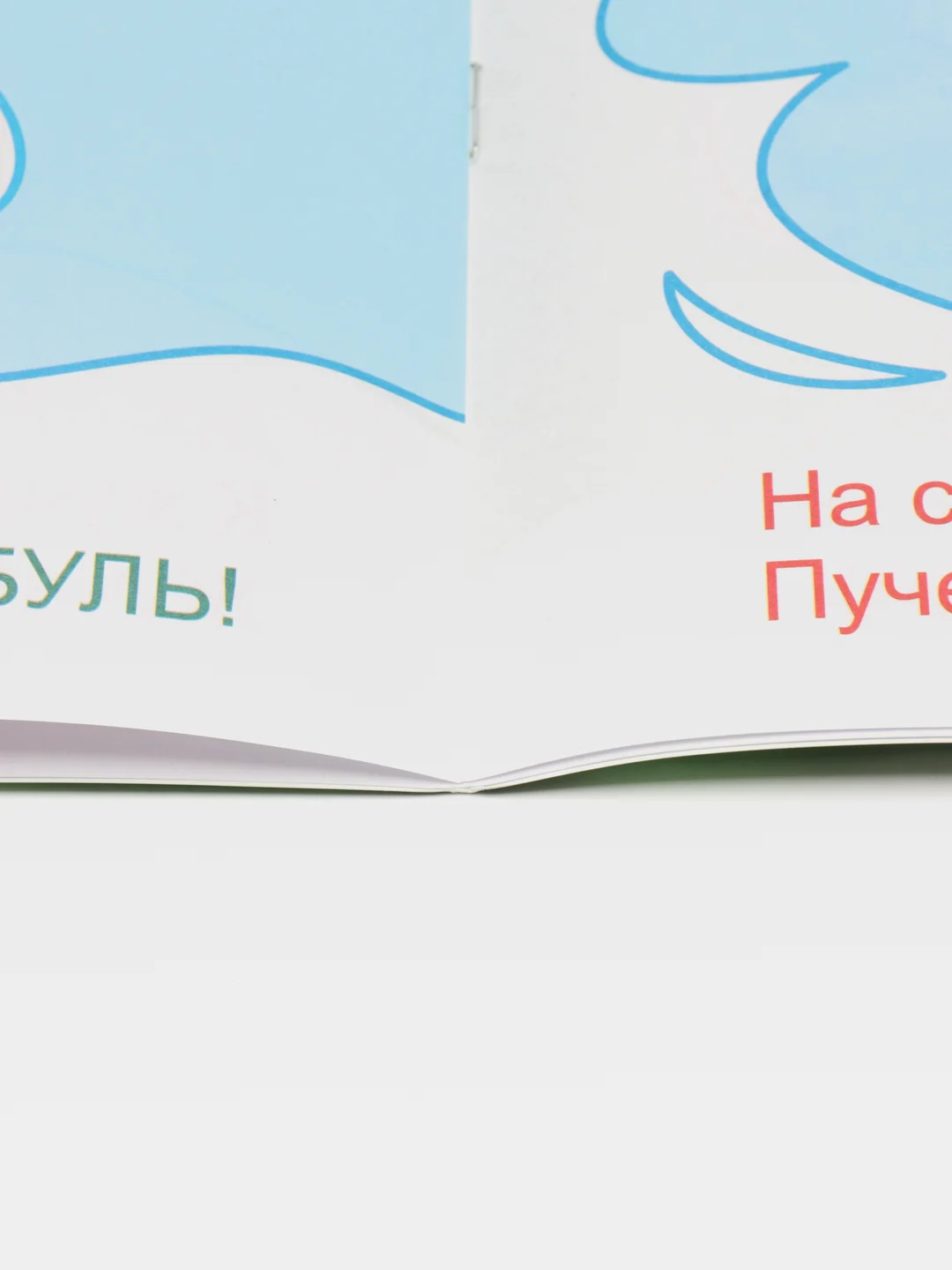 Раскраска-звукоподражалка "Как звучит лето"