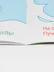 Раскраска-звукоподражалка "Как звучит лето"