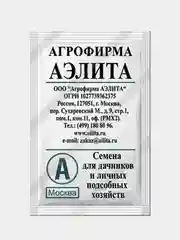 Семена "Капуста Московская поздняя"