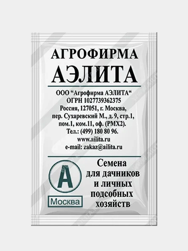 Семена "Капуста Московская поздняя"