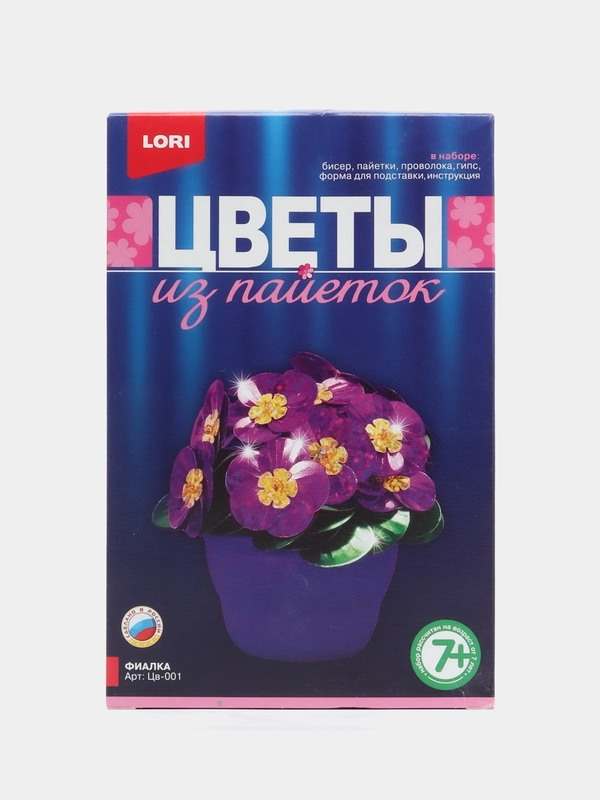 Набор для творчества и рукоделия, изготовление цветов из пайеток Фиалка. Lori