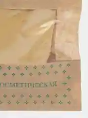 Глина желтая косметическая