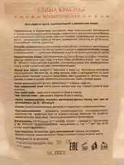 Глина красная косметическая