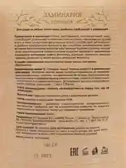 Ламинария порошок