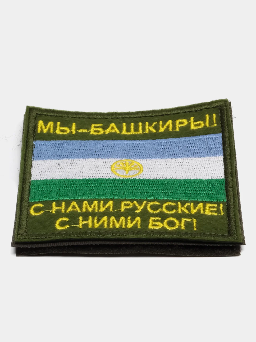 Хаки шеврон нашивка на одежду "Мы Башкиры!", на липучке