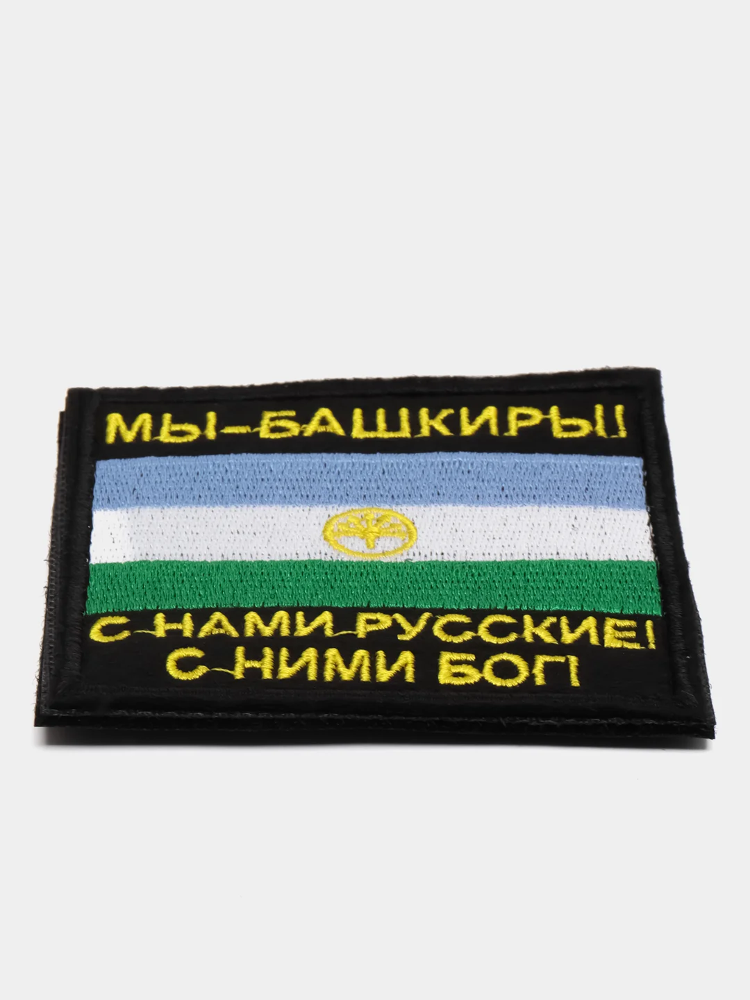 Хаки шеврон нашивка на одежду "Мы Башкиры!", на липучке