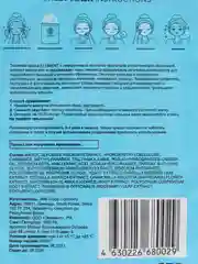 Голубой тканевая маска для лица Element, увлажняющая, питающая