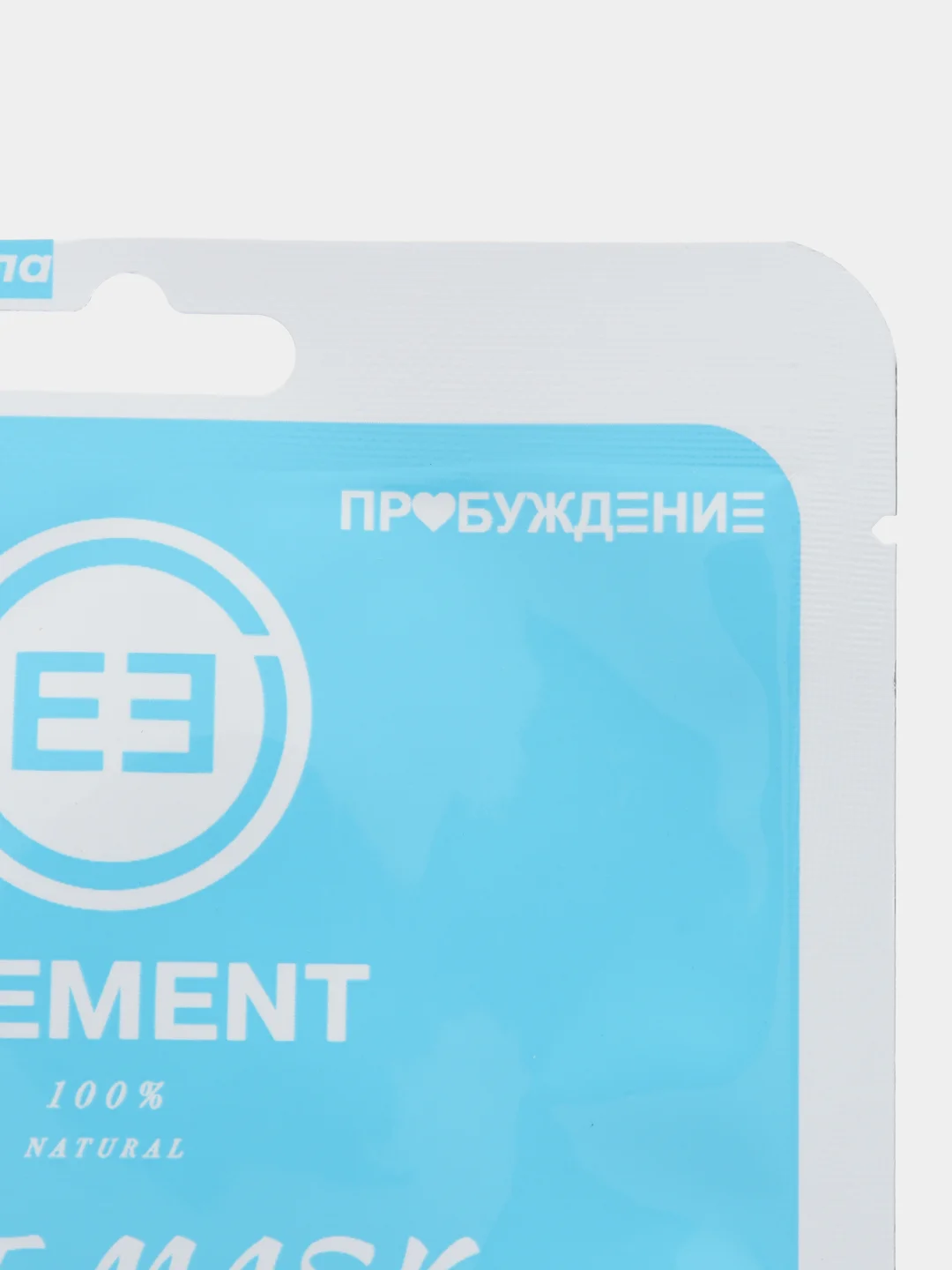 Голубой тканевая маска для лица Element, увлажняющая, питающая