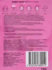 Розовый тканевая маска для лица Element, увлажняющая, питающая
