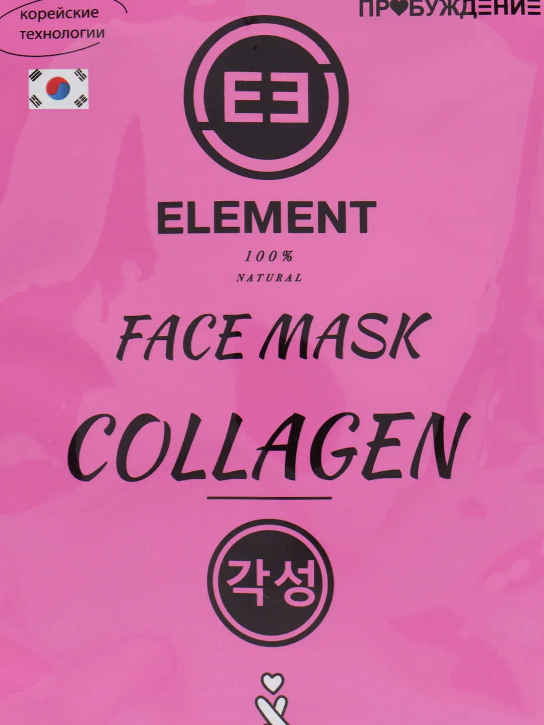 Розовый тканевая маска для лица Element, увлажняющая, питающая
