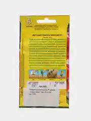Петуния Пикоти Красная F1, красная, с белым краем, 10 штук, Аэлита