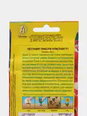 Петуния Пикоти Красная F1, красная, с белым краем, 10 штук, Аэлита
