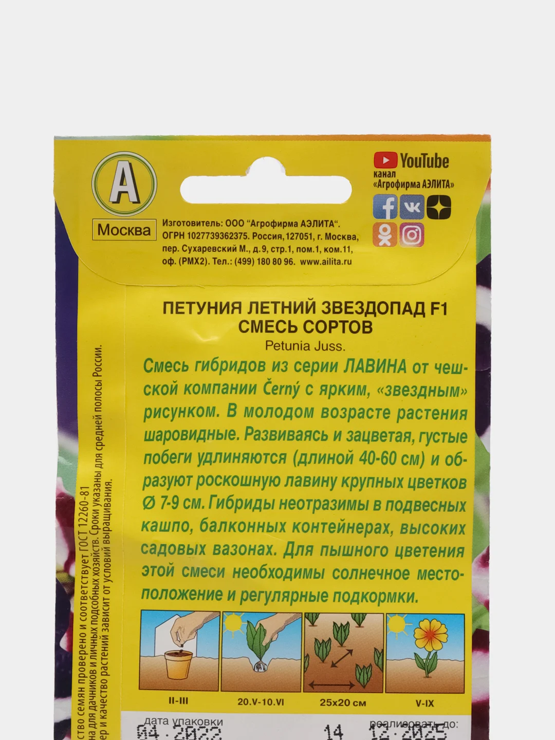 Петуния Летний звездопад F1, ампельная, смесь, 10 штук, Аэлита