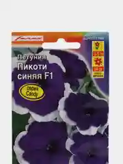 Петуния Пикоти Синяя F1, синяя, с белым краем, 10 штук, Аэлита
