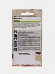Мимоза Стыдливая, 0,2 г, Семена Алтая