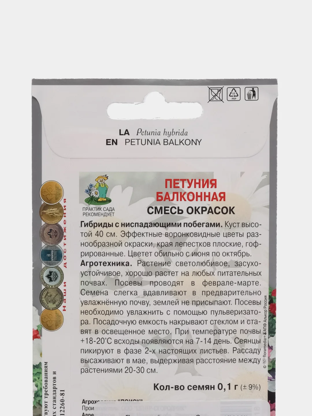 Петуния балконная "Смесь окрасок", 0,1 г, Поиск