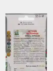 Петуния балконная "Смесь окрасок", 0,1 г, Поиск