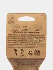 Морковь "Витаминная 6", 4 г, Сеялка, Аэлита