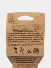 Семена Петрушка Мооскраузе 2 кудрявая, 4 г, Сеялка, Аэлита