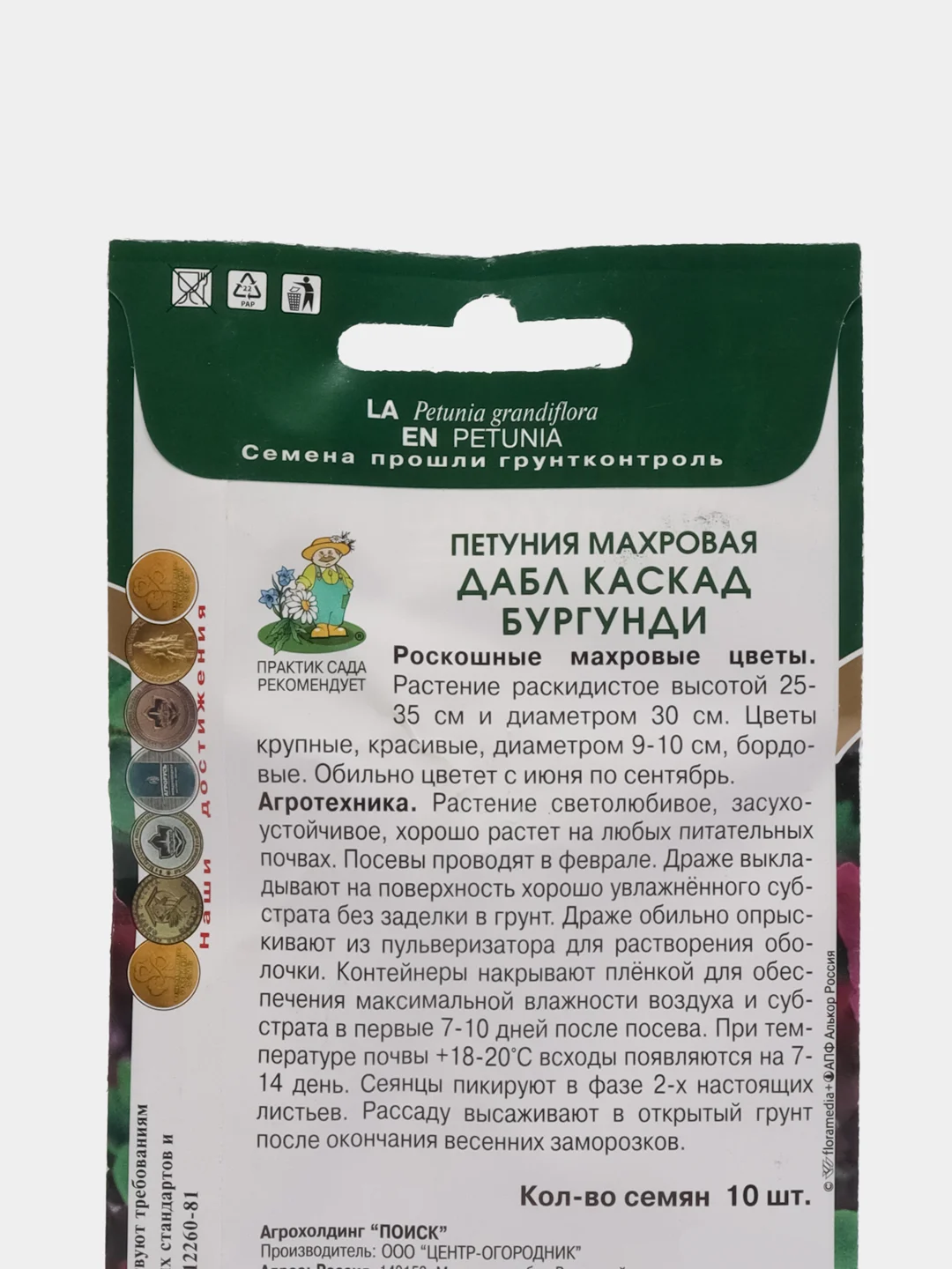 Петуния Дабл каскад бургунди махровая, 10 штук, Поиск