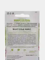 Микрозелень "Мангольд", микс, 5 г, Поиск