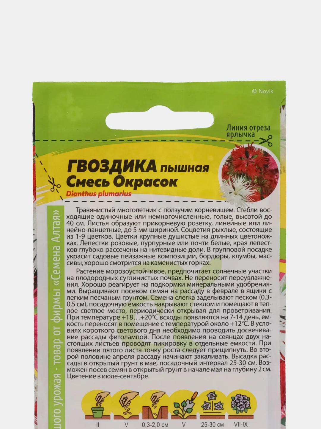 Гвоздика смесь "Пышная" 0,1 г (Семена Алтая)