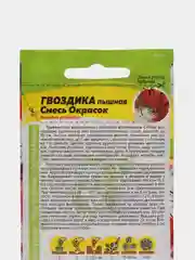 Гвоздика смесь "Пышная" 0,1 г (Семена Алтая)