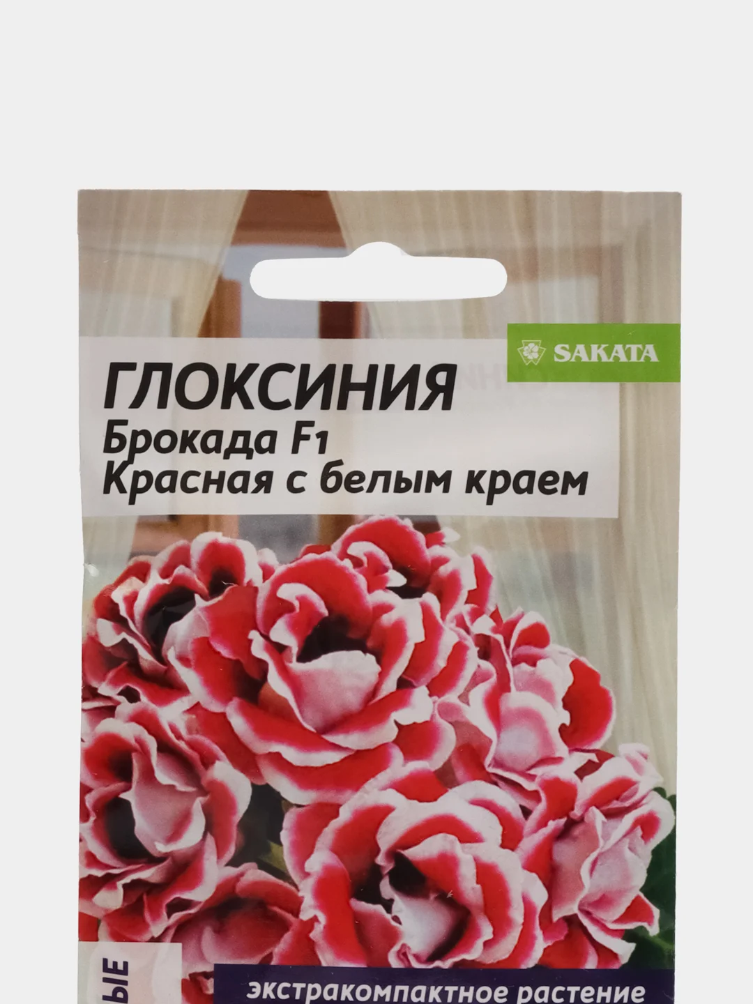 Глоксиния Брокада Красная с белым краем, 8 шт, Семена Алтая