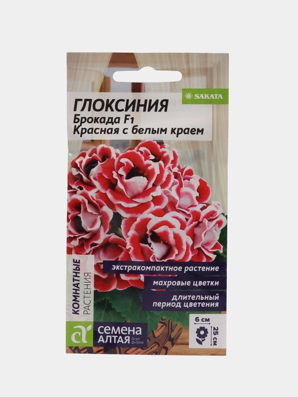 Глоксиния Брокада Красная с белым краем, 8 шт, Семена Алтая