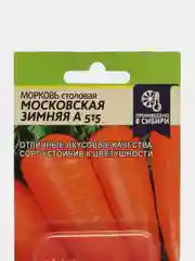 Морковь "Московская зимняя А 515", гранулы, 300 шт, Семена Алтая