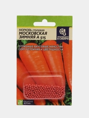 Морковь "Московская зимняя А 515", гранулы, 300 шт, Семена Алтая