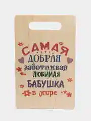 Марсала подарочный набор для бабушки