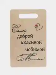 Лавандовый подарочный набор для мамы: разделочная доска и кухонное полотенце