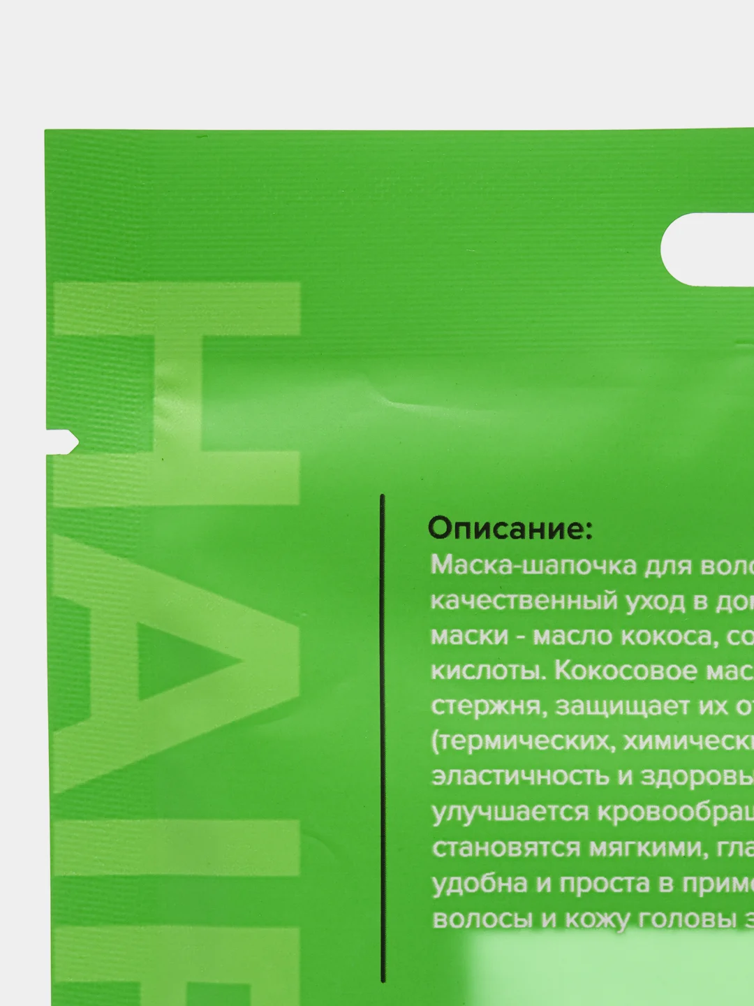 Зеленый маска-шапочка для волос Element, 40 гр