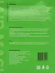 Зеленый маска-шапочка для волос Element, 40 гр