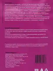 Пурпурный маска-шапочка для волос Element, 40 гр