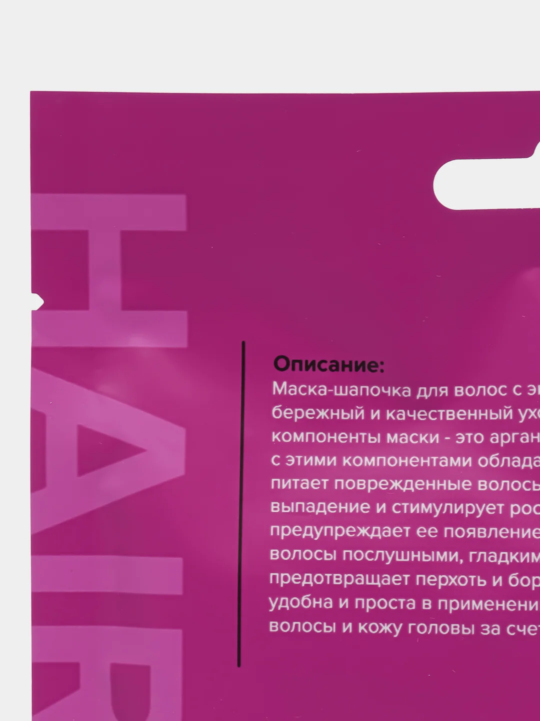 Пурпурный маска-шапочка для волос Element, 40 гр