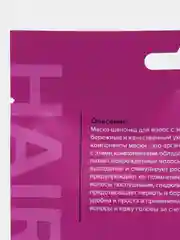 Пурпурный маска-шапочка для волос Element, 40 гр