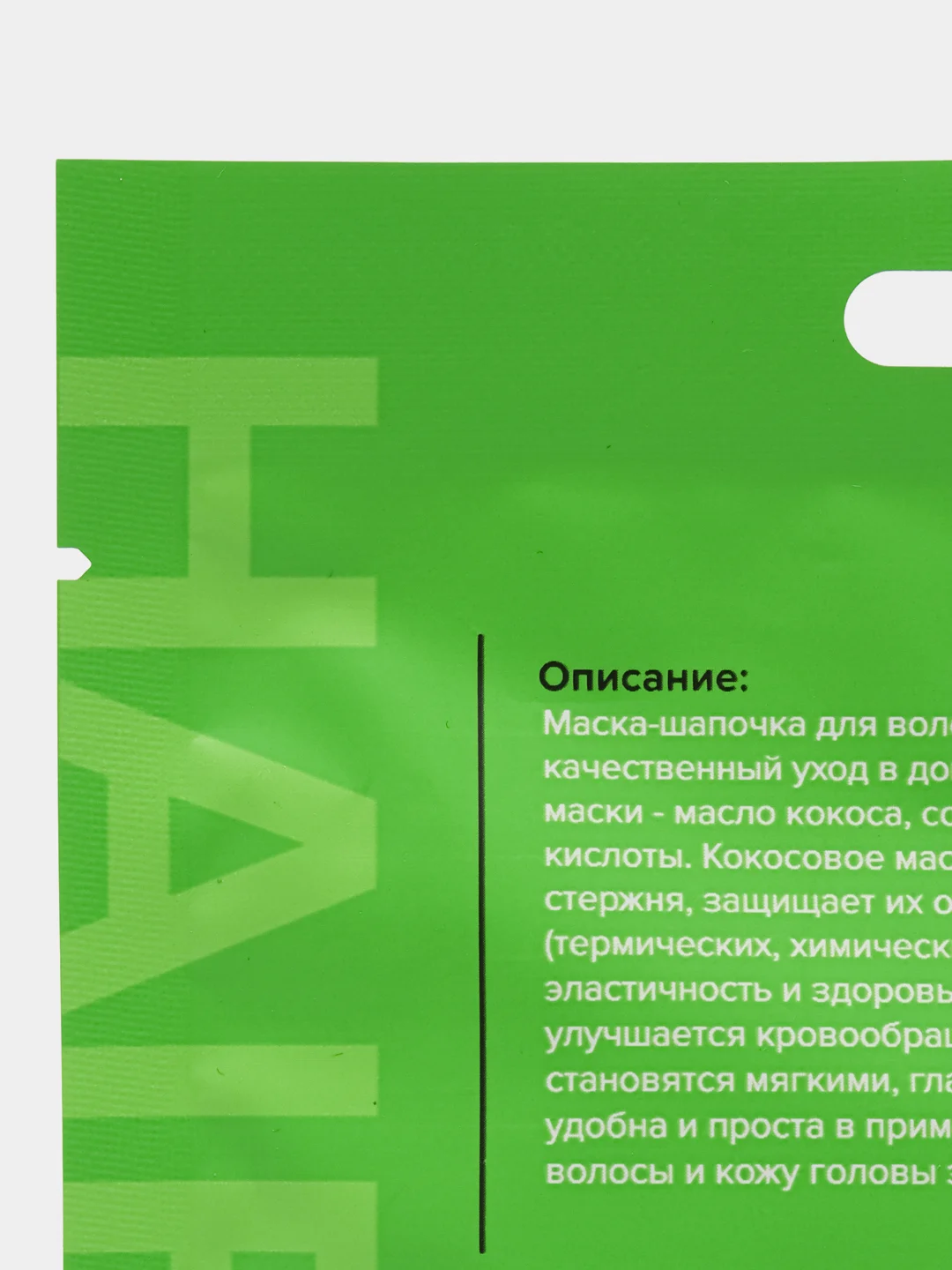 Разноцветный маска-шапочка для волос Element, 40 гр