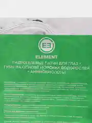 Зеленый гидрогелевые патчи для глаз и губ Element